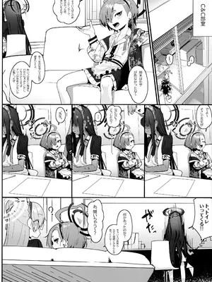 (C105) [色即絶句 (色)]「お嫁さん」にしやがれ! (ブルーアーカイブ)_02