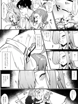 (C105) [色即絶句 (色)]「お嫁さん」にしやがれ! (ブルーアーカイブ)_08