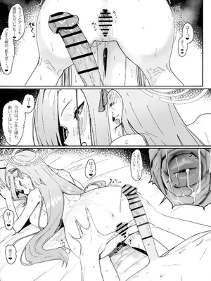 (C105) [色即絶句 (色)]「お嫁さん」にしやがれ! (ブルーアーカイブ)_19