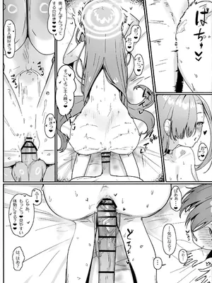 (C105) [色即絶句 (色)]「お嫁さん」にしやがれ! (ブルーアーカイブ)_20