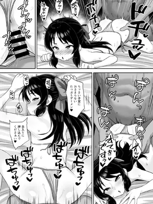 [はだいろクレヨン (羽田暮)] まてないわたし (アイドルマスター シンデレラガールズ) [DL版]_20