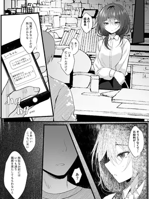 [ろこまに (真夏)] こうして私はブラック企業を辞めた [DL版]_06