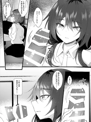 [ろこまに (真夏)] こうして私はブラック企業を辞めた [DL版]_07