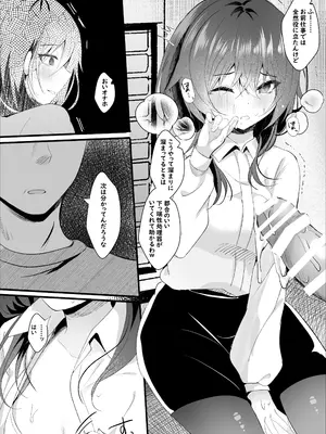 [ろこまに (真夏)] こうして私はブラック企業を辞めた [DL版]_10