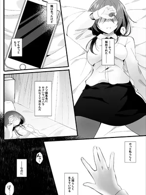 [ろこまに (真夏)] こうして私はブラック企業を辞めた [DL版]_18