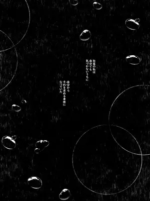 [ろこまに (真夏)] こうして私はブラック企業を辞めた [DL版]_20