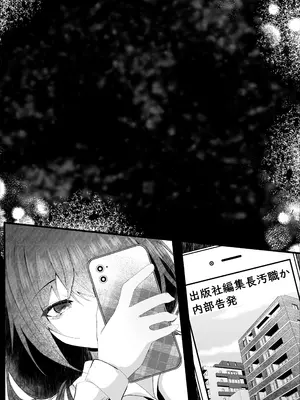 [ろこまに (真夏)] こうして私はブラック企業を辞めた [DL版]_36