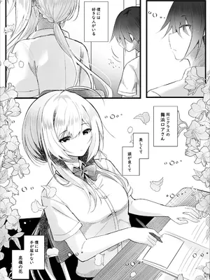 [ろこまに (真夏)] この夏、モブ(僕)はキミを奪う [DL版]_02