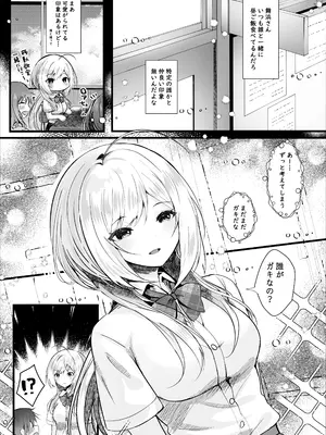 [ろこまに (真夏)] この夏、モブ(僕)はキミを奪う [DL版]_04