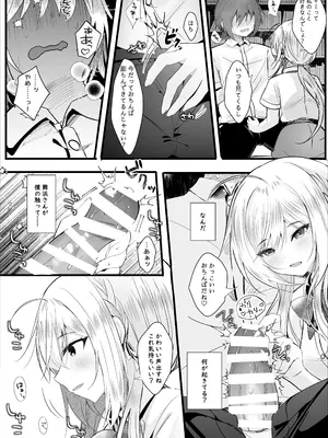 [ろこまに (真夏)] この夏、モブ(僕)はキミを奪う [DL版]_07