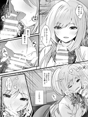 [ろこまに (真夏)] この夏、モブ(僕)はキミを奪う [DL版]_08