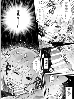 [ろこまに (真夏)] この夏、モブ(僕)はキミを奪う [DL版]_09