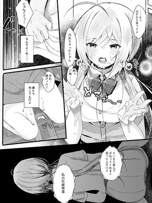 [ろこまに (真夏)] この夏、モブ(僕)はキミを奪う [DL版]_10