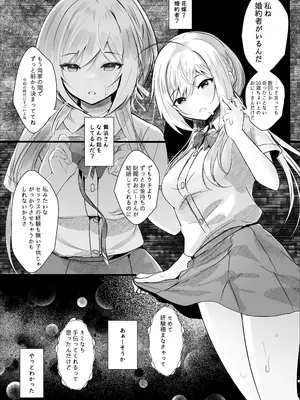 [ろこまに (真夏)] この夏、モブ(僕)はキミを奪う [DL版]_11