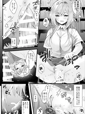 [ろこまに (真夏)] この夏、モブ(僕)はキミを奪う [DL版]_13