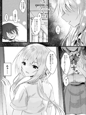 [ろこまに (真夏)] この夏、モブ(僕)はキミを奪う [DL版]_18