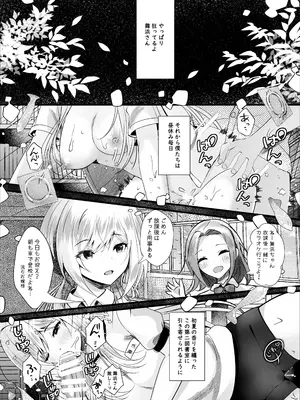 [ろこまに (真夏)] この夏、モブ(僕)はキミを奪う [DL版]_19