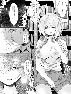 [ろこまに (真夏)] この夏、モブ(僕)はキミを奪う [DL版]_23