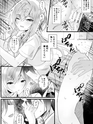 [ろこまに (真夏)] この夏、モブ(僕)はキミを奪う [DL版]_31