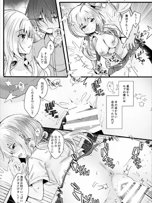 [ろこまに (真夏)] この夏、モブ(僕)はキミを奪う [DL版]_32