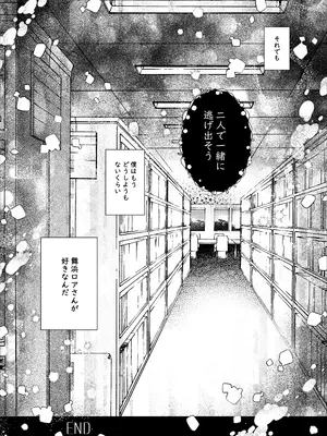 [ろこまに (真夏)] この夏、モブ(僕)はキミを奪う [DL版]_36