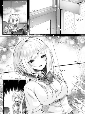 [ろこまに (真夏)] この夏、モブ(僕)はキミを奪う [DL版]_42