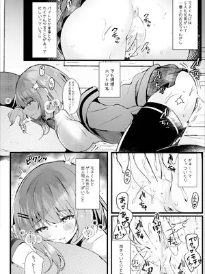 [ろこまに (真夏)] だらしない妹に彼氏ができたから [DL版]_05