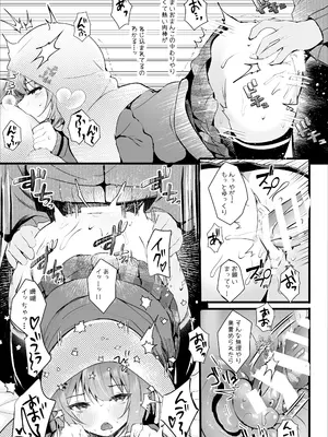 [ろこまに (真夏)] だらしない妹に彼氏ができたから [DL版]_10