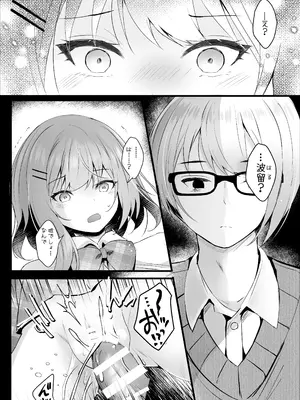 [ろこまに (真夏)] だらしない妹に彼氏ができたから [DL版]_13