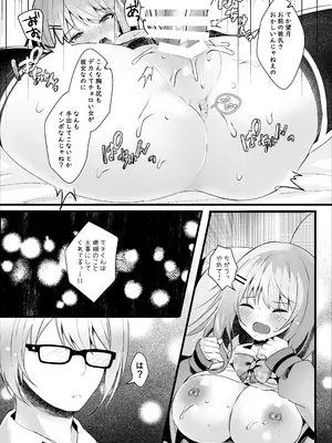 [ろこまに (真夏)] だらしない妹に彼氏ができたから [DL版]_18