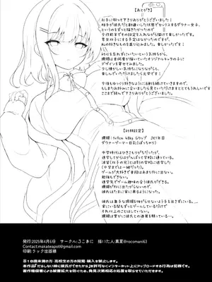 [ろこまに (真夏)] だらしない妹に彼氏ができたから [DL版]_25