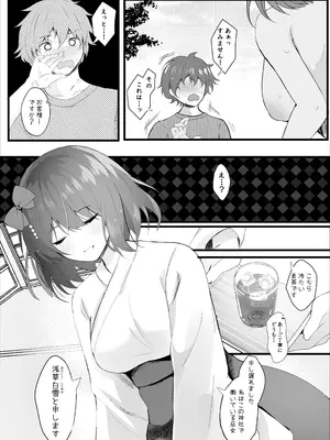 [ろこまに (真夏)] 出会ってしまったんだ [DL版]_03