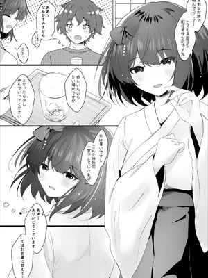 [ろこまに (真夏)] 出会ってしまったんだ [DL版]_05