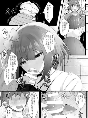 [ろこまに (真夏)] 出会ってしまったんだ [DL版]_08