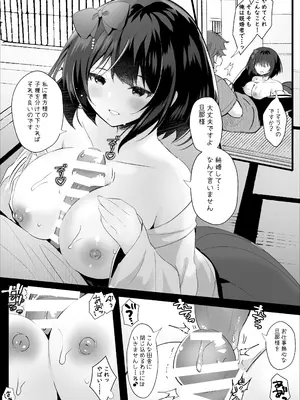 [ろこまに (真夏)] 出会ってしまったんだ [DL版]_11