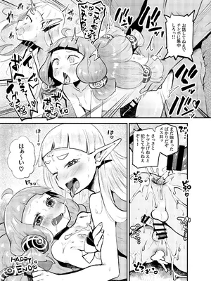 [オナ禁データランド (しらないひとし)] めちゃくちゃ可愛い男の娘エルフになったからには思いっきりセックスするしかないよね! [DL版]_40