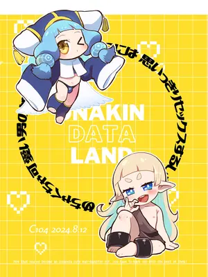 [オナ禁データランド (しらないひとし)] めちゃくちゃ可愛い男の娘エルフになったからには思いっきりセックスするしかないよね! [DL版]_42