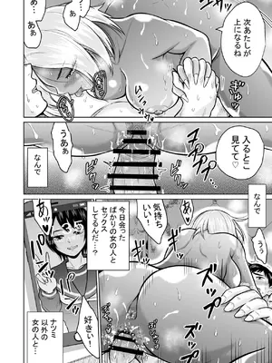 [オーイデくん] 受験のために東京に来ただけだったのに [DL版]_04