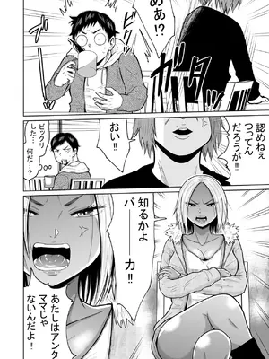 [オーイデくん] 受験のために東京に来ただけだったのに [DL版]_10