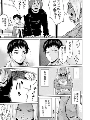 [オーイデくん] 受験のために東京に来ただけだったのに [DL版]_11