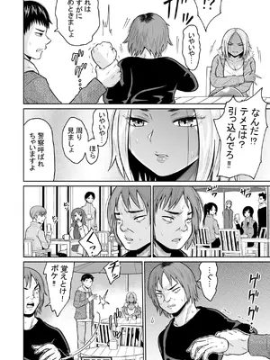 [オーイデくん] 受験のために東京に来ただけだったのに [DL版]_12