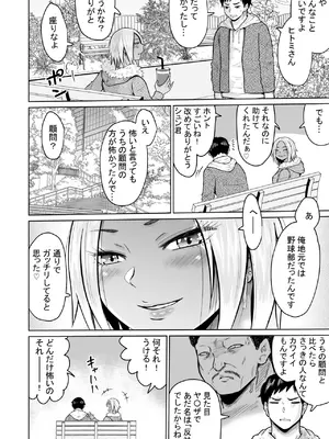 [オーイデくん] 受験のために東京に来ただけだったのに [DL版]_14