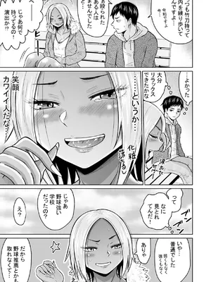 [オーイデくん] 受験のために東京に来ただけだったのに [DL版]_15