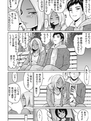 [オーイデくん] 受験のために東京に来ただけだったのに [DL版]_16