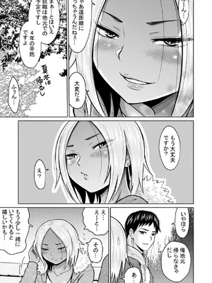 [オーイデくん] 受験のために東京に来ただけだったのに [DL版]_17