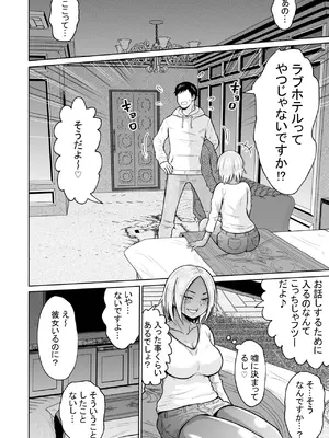 [オーイデくん] 受験のために東京に来ただけだったのに [DL版]_20