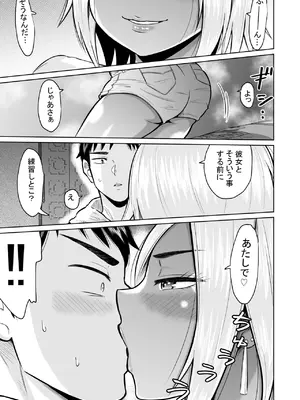 [オーイデくん] 受験のために東京に来ただけだったのに [DL版]_21