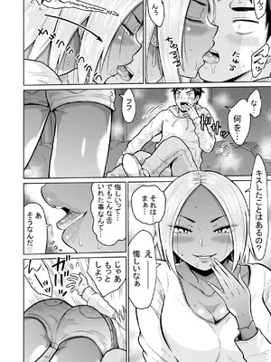 [オーイデくん] 受験のために東京に来ただけだったのに [DL版]_22