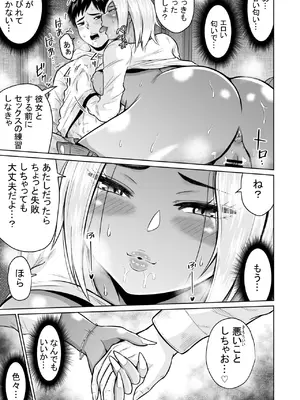 [オーイデくん] 受験のために東京に来ただけだったのに [DL版]_29