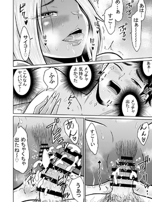 [オーイデくん] 受験のために東京に来ただけだったのに [DL版]_36